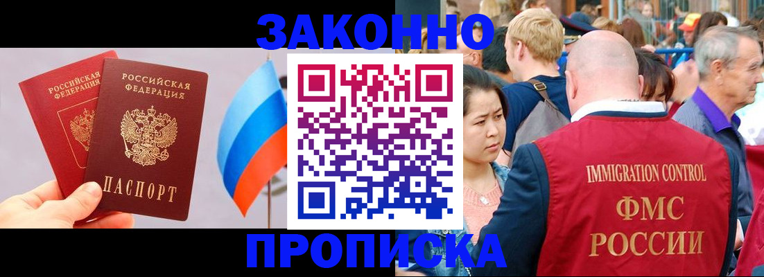 миграционный учет в Аксае