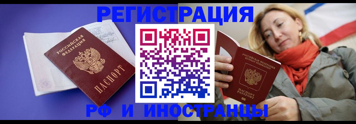 прописка ребенка в Аксае