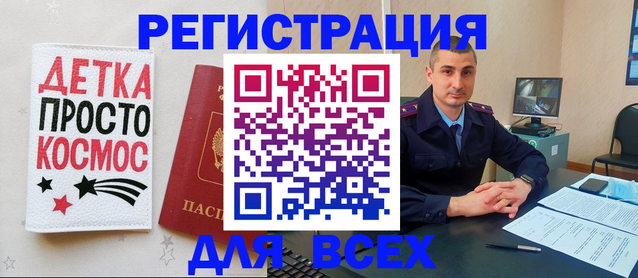 прописка в Аксае