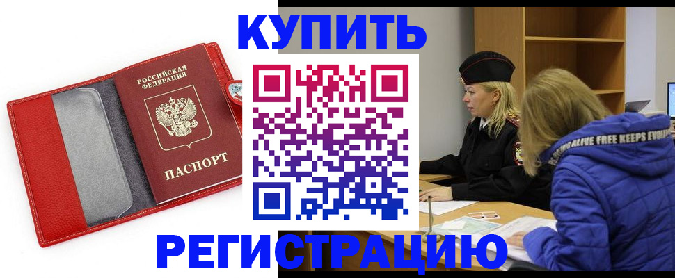 где прописаться в Аксае