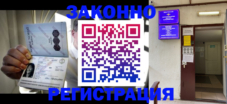 временная регистрация гарантия в Аксае