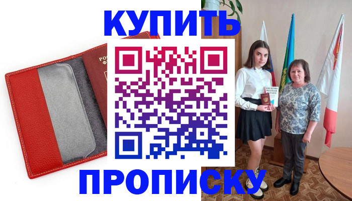 временная регистрация поиск в Аксае
