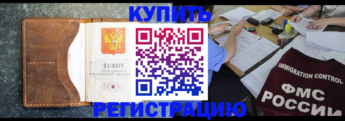 где прописаться в Аксае