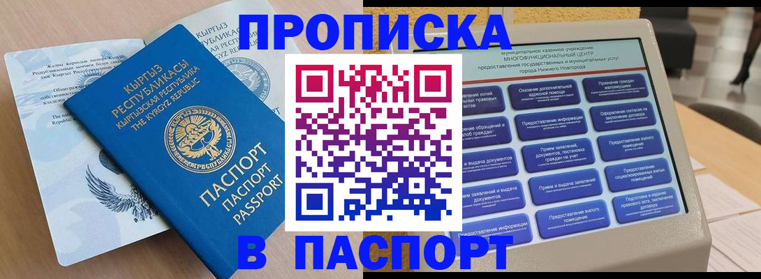 временная регистрация надежно в Аксае