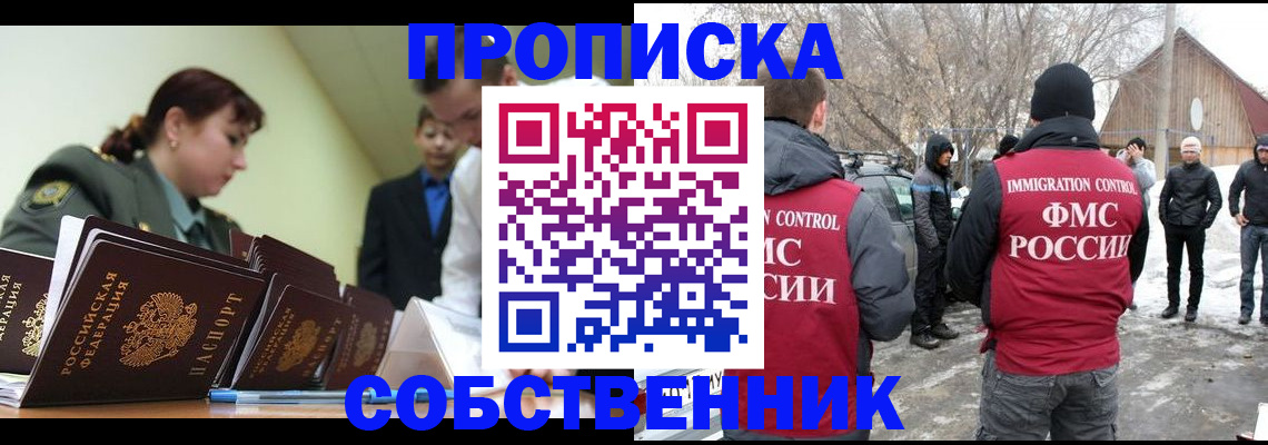 регистрация в Аксае