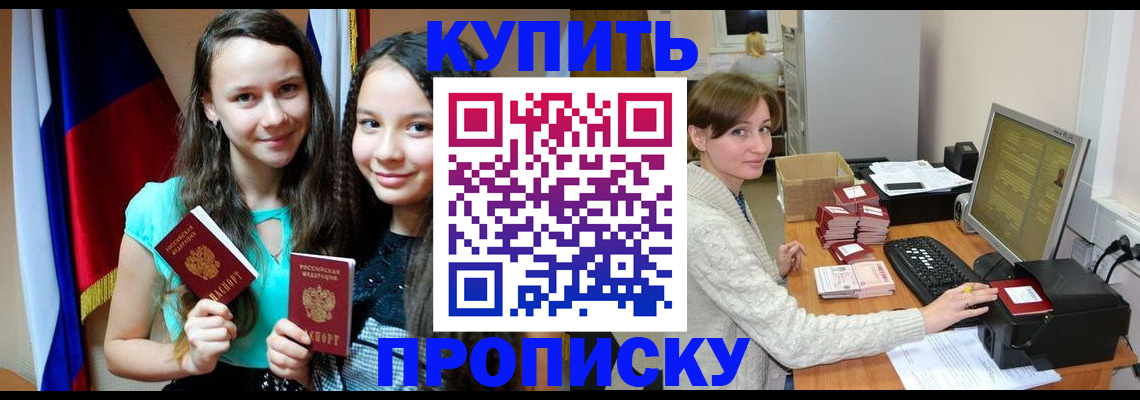 временная регистрация 2025 в Аксае