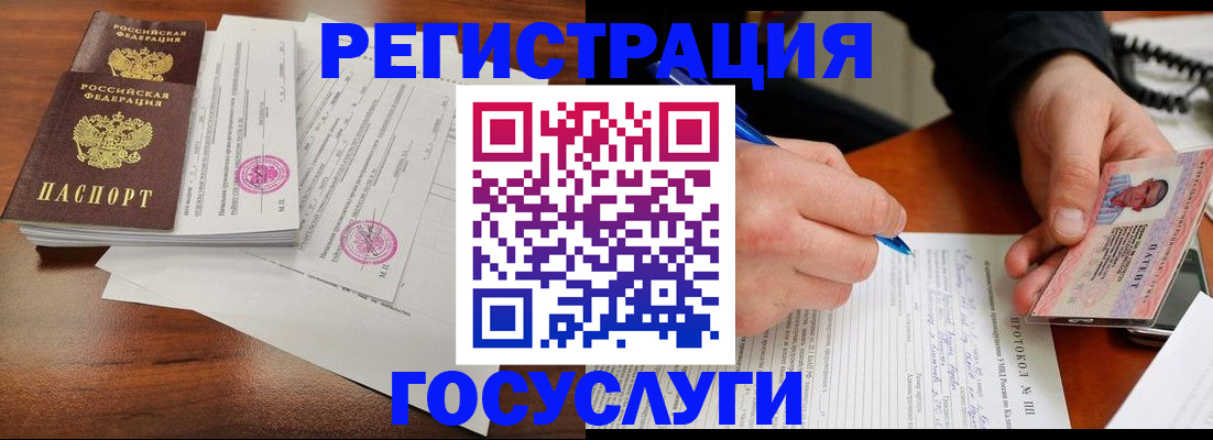 прописка ребенка в Аксае